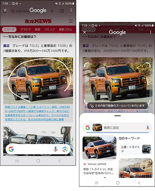かこって検索。例えば、閲覧中のページで気になった商品があったら、それを指で囲むだけで、そのまま検索することが可能。この機能は各種SNSや、スマホで撮影した画像や動画でも利用でき、日常の検索を圧倒的に快適化してくれる