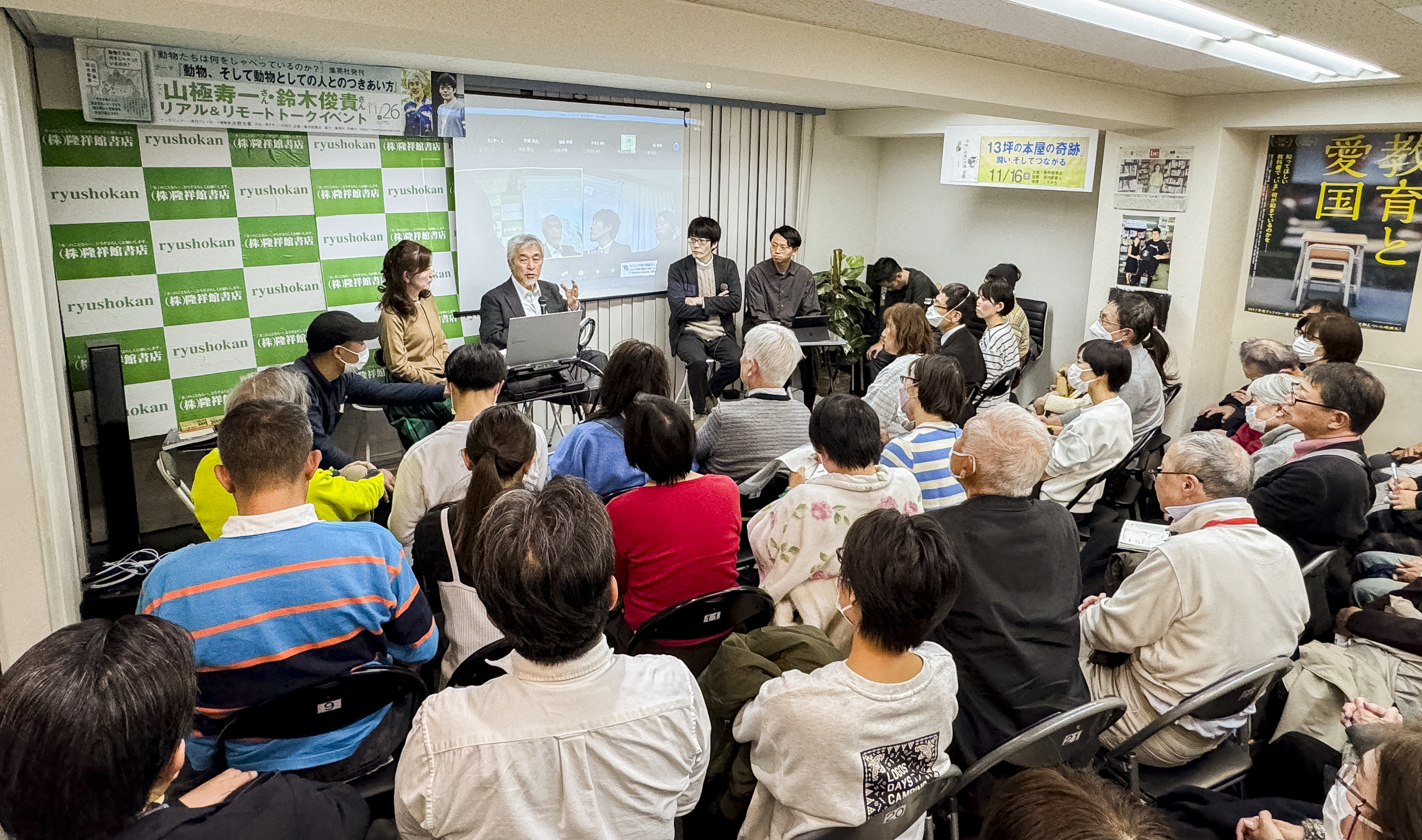 イベントは満員御礼となった。