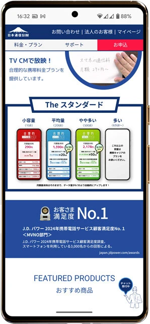 新サービスやキャンペーンが続々と登場！　注目の格安SIMブランド5選【即買いガジェット】