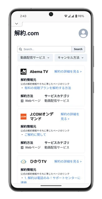 『解約.com』は各種サブスク、通信キャリアやインターネット、クレカや保険などなど、各社のトップページからたどり着くのが困難な場合もある【解約ページの直リン】を配信中。『解約.com』の公式Xでは直リンの追加状況が投稿されている