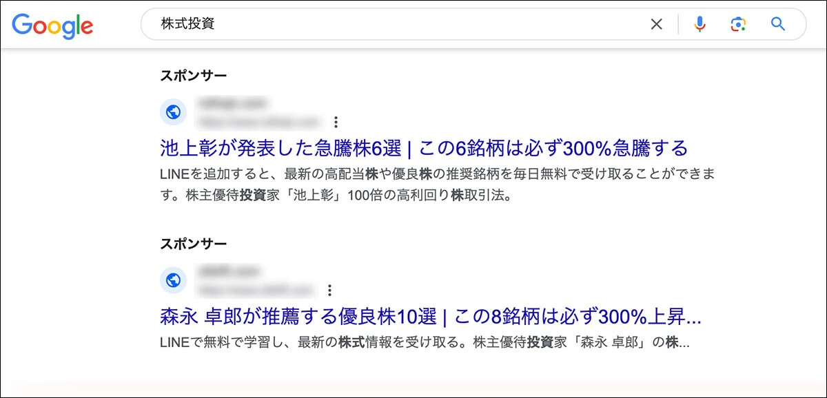絶対に関わってはいけない！ 「偽アカウント」超速解説