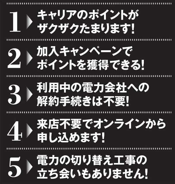 "爆上がり電気料金"を簡単に下げられるスマホキャリアの 「でんきプラン」超速解説