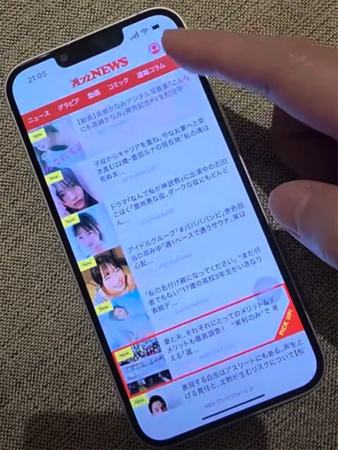 リフレッシュレートが60HzのiPhone 16e。テキスト、画像、広告などが表示される『週プレNEWS』のようなサイトのスクロールでは、動きの鈍さを感じることもあり