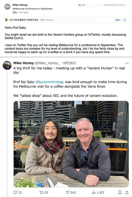 (上)「メルボルンに来るなら、会わないか」という突然のお誘いメール。(下)X(旧ツイッター)のフォロワーのマイクと。もちろん初対面。写真はマイクのXのポストから。年始のユンロンの電撃訪問(86話)と同様、ただのおっさんふたりのポストにすごい数の「いいね」が付いた。