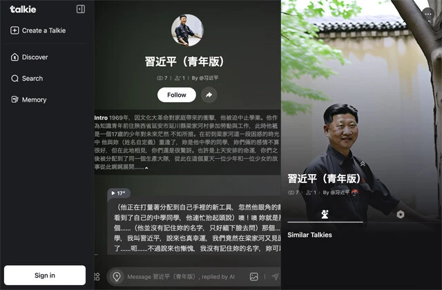 『Talkie』で生成されたヤング習近平から、現在の習近平など中国でやったら即垢バンされるレベルの生成も出現。一方、中国では生成された偽インフルエンサーも登場し、問題となっている