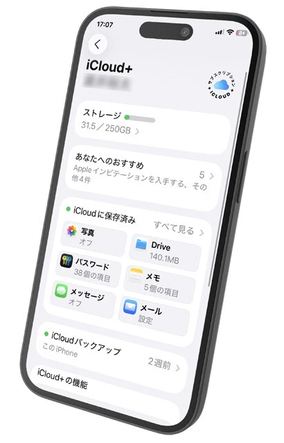 有事に備えよ!!　「クラウドストレージ」の安全活用テクニック