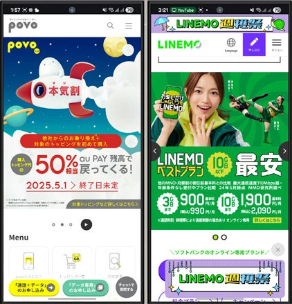 キャリア直系の格安SIMへの乗り換えもあり！　【povo 2.0】KDDIが提供する基本料金0円の格安SIM。欲しいギガ容量を購入（トッピング）して利用するシステム。例えば、毎月3GB以下の利用なら990円の「データ追加3GB（30日間）」をトッピングすればOK　【LINEMO】こちらはソフトバンクが提供する格安SIM。月3GBなら990円。LINEのメッセージや通話でギガ消費なし。今ならソフトバンク、ワイモバイルからの乗り換えで基本料初月無料キャンペーンを実施中！