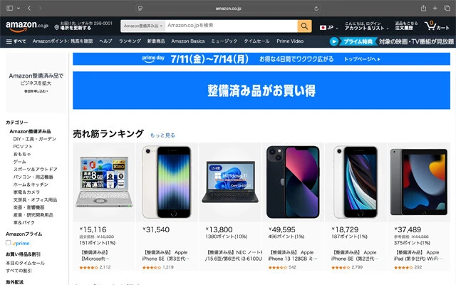 メーカーの整備済み製品を取り扱う「Amazon renewed」もセールを告知。こちらではPC、スマホ、Apple製品が狙い目です!