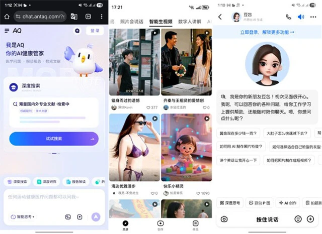 （左）医療系AI「AQ」。画像やテキストでの症状の相談、医療機関の予約も可能。（中）TikTokを運営するバイトダンスの新AI「小雲雀」。テキストのプロンプトから商品紹介動画や解説系動画を作成できる、小銭稼ぎに大人気のAI。（右）中国ではユーザー数でディープシーク超えを果たしたチャット型生成AI「豆包（ドウバオ）」。グローバル版「Dola」は日本でも利用できる