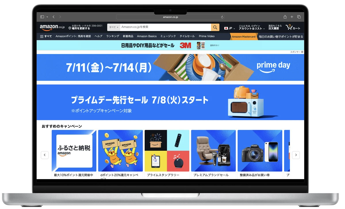 クレカ、キャンペーン、コード決済を活用して誰でも激トク確定！　今年最大のセール！　「Amazonプライムデー」完全攻略テク