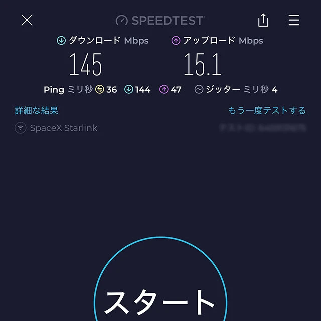 スターリンク使用時のネットワークスピードテスト。アンテナを用いれば動画視聴でなどで使うには十分な通信速度が出ている