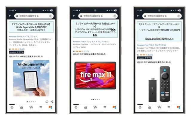 「Kindle Paperwhite」は7000円オフ、タブレット端末の「Fire Max11」は9000円オフ、「Fire TV Stick HD」は50%オフという驚愕の割引!