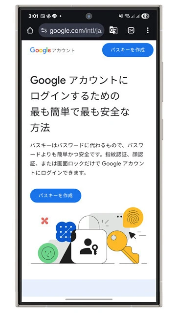 Googleは生体認証でアプリやブラウザでログインできるパスキーが採用されており、各種サービスの安全性が大幅に向上。パスキーは必ず設定しましょう