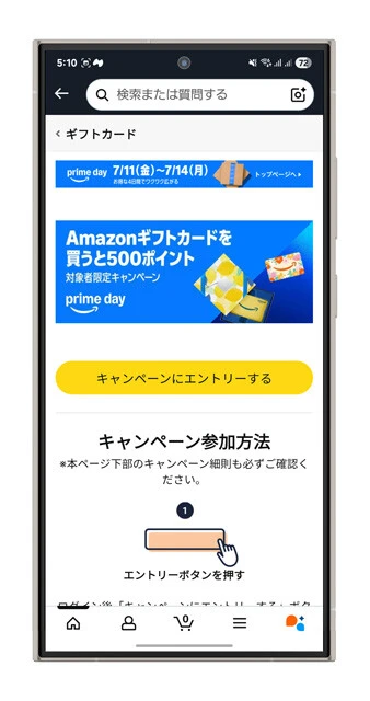 Amazonギフトカードを買うと最大500ポイント 例えば、Amazonギフトカードを5000円分購入すれば500ポイント還元される。※対象者限定でユーザーにより還元率が異なります