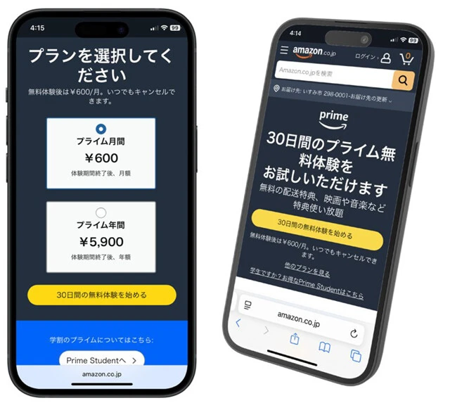 そもそもプライム会員とは？　Amazonプライムデーに参加するには、「プライム会員」への入会が必要。会員になればセールに参加できるだけでなく、お急ぎ便や無料配送が使える配送特典、動画サブスクの「プライム・ビデオ」、音楽サブスクの「Amazon Music Prime」など特典満載。月額600円、年額5900円の2種類の支払い方法が選べる
