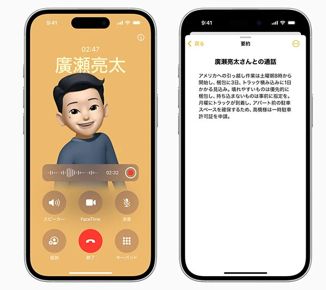 電話やメモアプリでは音声の自動文字起こしを行なうことが可能。テキスト化された文字の要約にも対応している。Androidではほぼ標準となっている機能がついにiPhoneでも実現です!