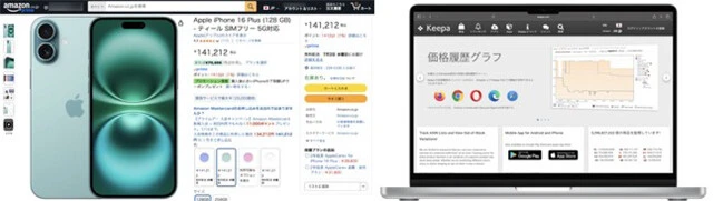 「Keepa」でセール品の価格推移をチェック！