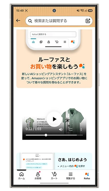 アプリとブラウザで利用できるRufus
