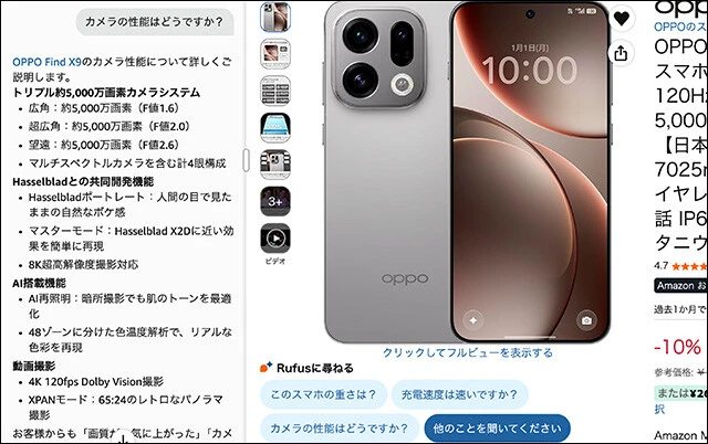 価格帯の近い商品の比較、さらにレビューのまとめ要約など、一般的なAIでの定番機能をアマゾン内で活用できる