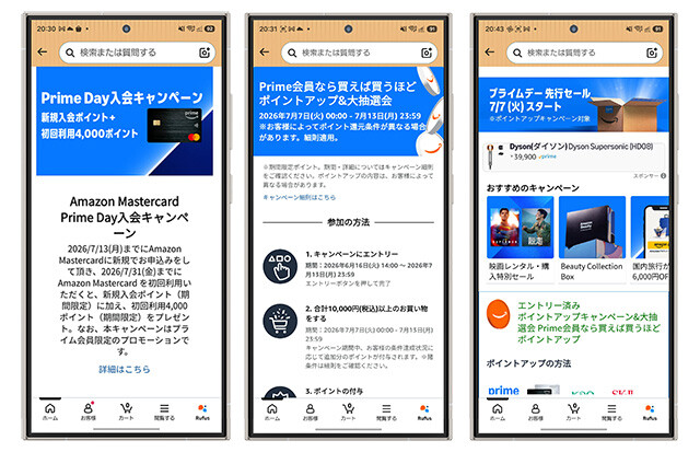 （左）即発行して買い物に使える「Amazon Mastercard」はマスト。（中）隠れキャンペーンにもエントリーしてよりオトクに！　（右）先行セールはプライムデーと変わらない価格なので、ここで買うのがベスト
