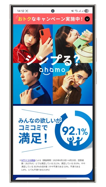 【NTTドコモ】ahamo　2970円／月　ギガ容量110GBの料金プラン「ahamo大盛り」（4950円／月）もラインナップ。大盛りプランはdカードとd払いでポイント還元率が常時3％となる「ポイ活オプション」（2200円／月）に加入できるのも特徴