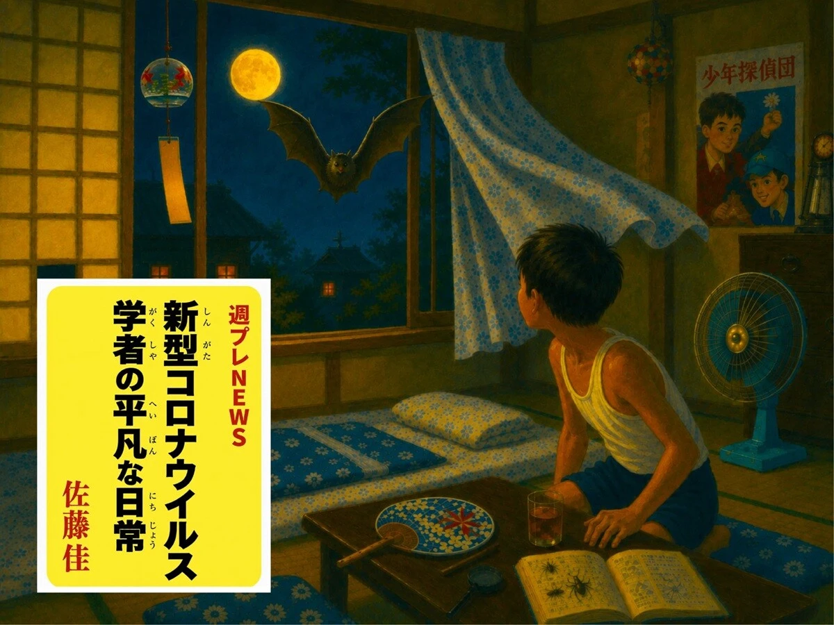 昨年の夏（135話）に続いて、今年も「夏の怪談」シリーズをお届け。今年は、家に「不法侵入」したXXが運んできた恐ろしいふたつのウイルスのお話（イラストは筆者がAIで生成）。