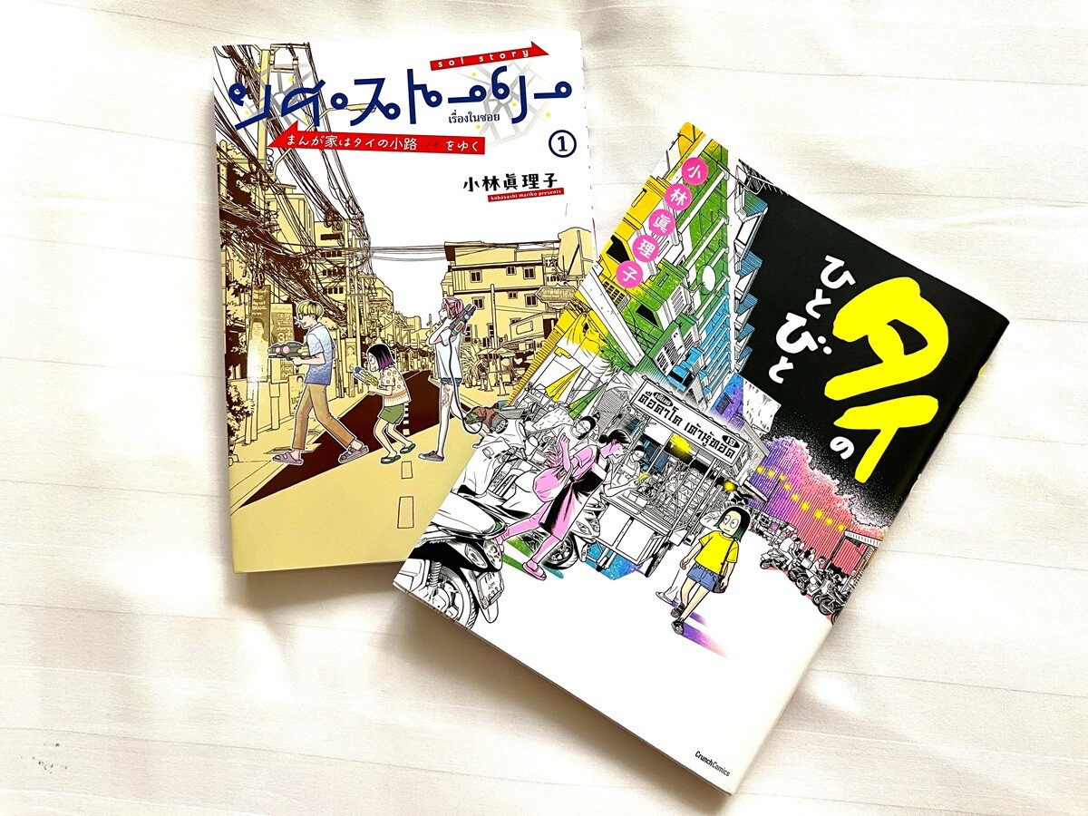 限りなく境界に近い科学～チャチューンサオ（1）【「新型コロナウイルス学者」の平凡な日常】