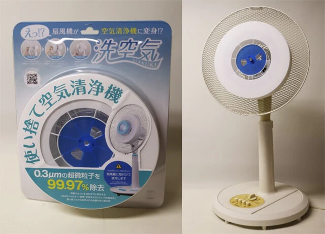 ●洗空気(ユニーク) 使っていない古い扇風機を空気清浄機に活用するという、SDGsを地でいく製品。扇風機の風量調整により強弱の調整が可能。空気清浄機は欲しいけどスペースが......という悩みも解決! 1900円