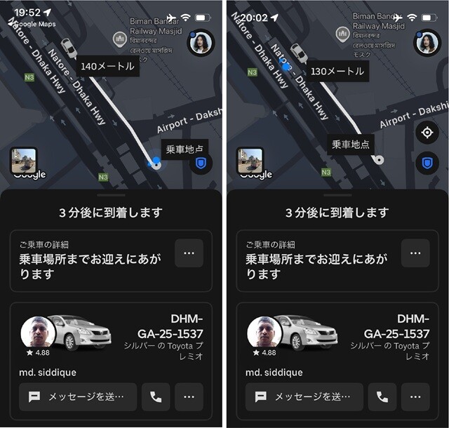 （左）「3分後に到着します」という、やはり嘘八百な情報。（右）わずか100メートルほどの距離を10分ほどかけて歩き、私が車に近づくことを試みた（地図の中の青い点が私の位置）。しかし、アプリの表示ではすぐ近くなのに、それらしき車がまったく見当たらない！