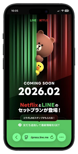 月額890円でNetflixの広告つきスタンダードプラン、LYPプレミアムの特典が利用できるサービス。LYPプレミアムはLINEの写真や動画などのトーク履歴などを100GBまで自動でバックアップ。さらに、Yahoo!ショッピングで常時7％還元といった特典も熱い！