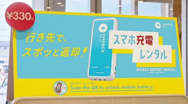 CHARGESPOT