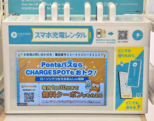 コンビニなどには小型スタンドが、駅やショッピングモールなどには大型スタンドが設置されている。レンタル時に本体のQRコードをスキャンして料金を支払えばOK。バッテリーはどのスタンドにも返却可能
