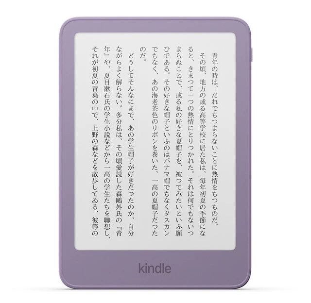 読書から防犯まで圧倒的コスパ！　アマゾンの新デバイス【即買いガジェット】