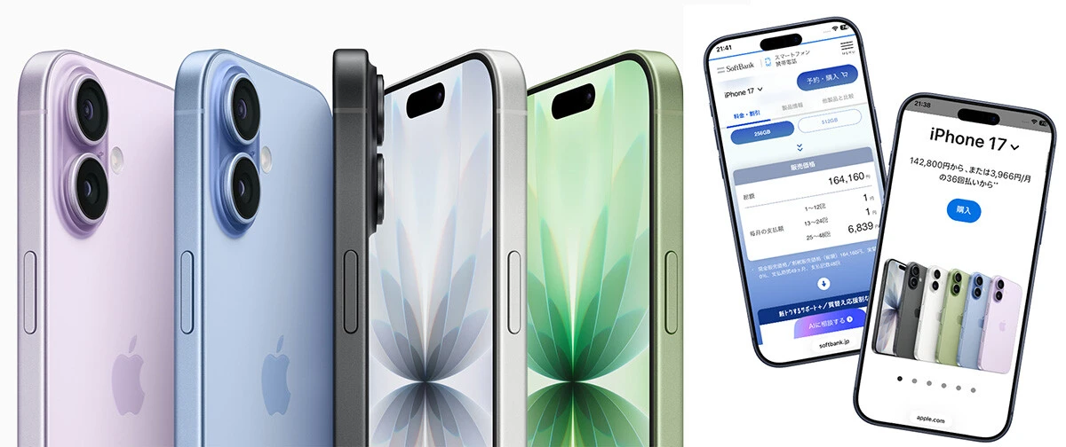 ついに10万円以下のiPhoneが完全消滅、超絶値上げ時代に突入!