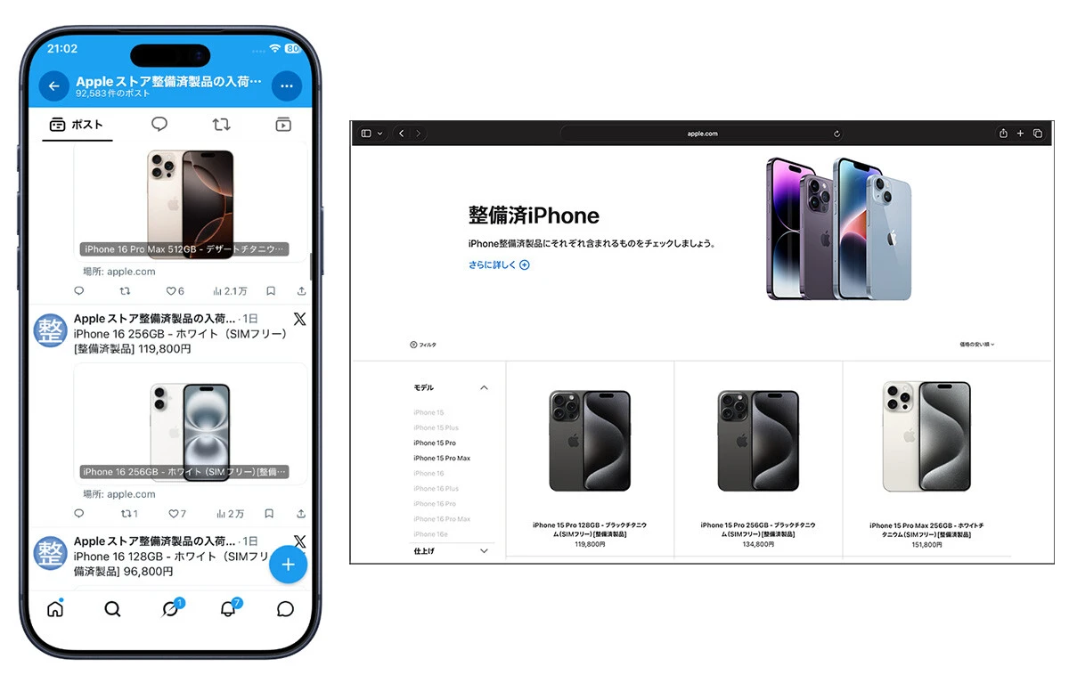 常に争奪戦!Appleの整備済みiPhone。基本的に返品になった製品を、Appleが改めて動作チェックを行なって販売される商品。一般的な中古製品と違い1年間の保証、さらに「AppleCare+」への加入にも対応。ただし人気モデルは常に争奪戦で、いち早く在庫の更新を知るには、Xアカウント「Appleストア整備済製品の入荷速報」【@apple_refurb】をチェックしましょう！
