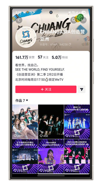 オーディション番組、中国版プデュこと『創造営』。SNSで誹謗中傷が激化して中国では放送禁止。なぜか続編はタイで制作、放送されることに……