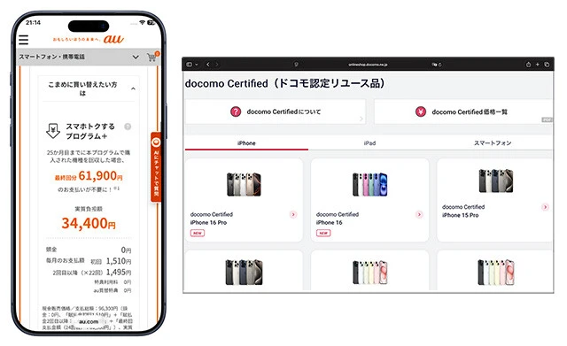 どのキャリアも中古のiPhoneを販売中。Apple直販とは違い、現行の最新モデルは販売されていないが、MNP割引や端末購入プログラムもあり、場合によっては一般的な中古ショップよりも大幅に安く購入することができる。例えば、auなら2023年発売のiPhone 15 Pro（128GB）を実質3万4400円で購入可能！