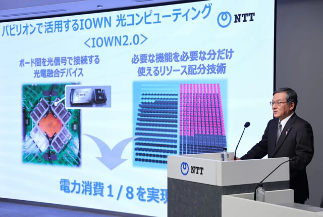 NTTのIOWN構想。半導体チップを光でつなぐ光電融合が期待されている