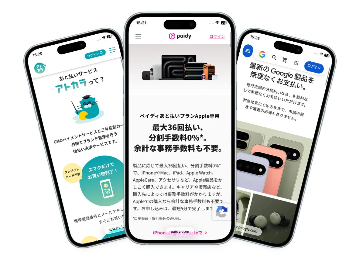 高額モデルはコレで買え！　スマホメーカー〈あと払い〉完全入門!!