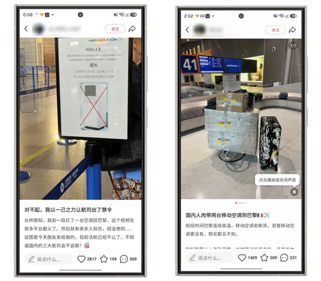 （左）ポータブルエアコンの機内・預け荷物での持ち込みを禁止するエールフランスとKLMの現状をSNSで発信しつつ……。（右）転売系の中国人たちは欧州へのポータブルエアコンの機内持ち込み成功体験をSNSで共有する安定の中華ムーブが展開中。※写真は中国のSNSより