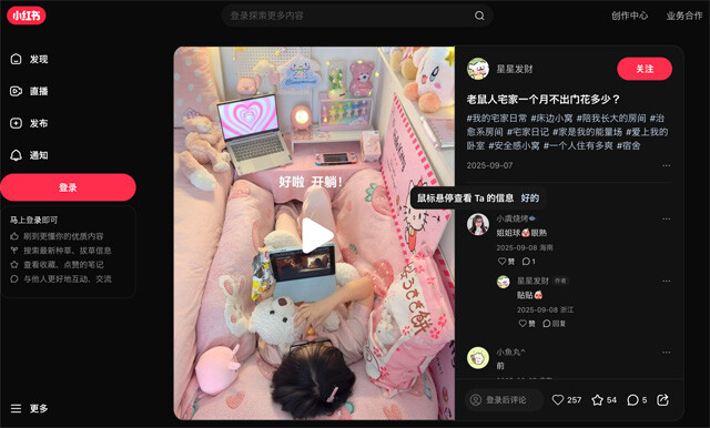 ネズミ族