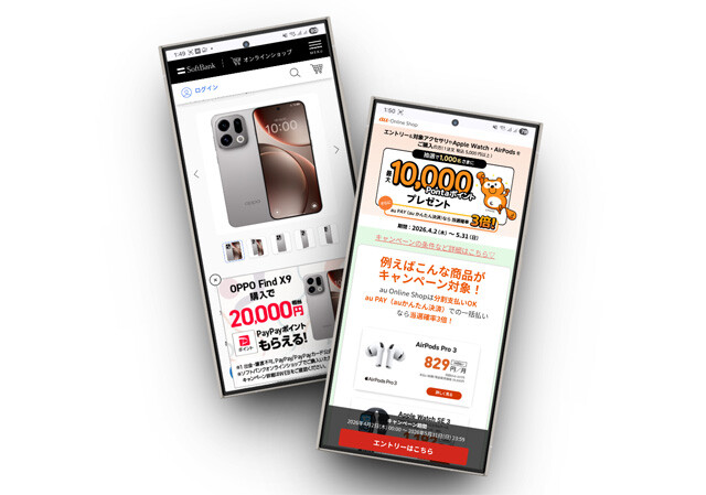 （右）auはau Flex Styleの端末、ワイヤレスイヤホンや各種アクセサリーを購入すると、抽選で最大1万Pontaポイントをもらえるキャンペーンを開催。（左）ソフトバンクのSoftBank Free Styleは、端末によっては2万PayPayポイントをもらえる強力キャンペーンがある。どちらも大手家電量販店やECより実質格安に購入できる