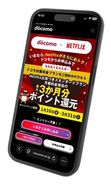 WBCを絶対に見たい人のための「今だけネトフリ」加入術！　通信キャリアのキャンペーン活用で実質無料!!　