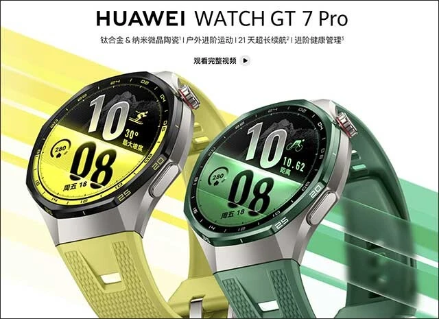 ゴルフ機能が充実の「HUAWEI WATCH GT 7 Pro」