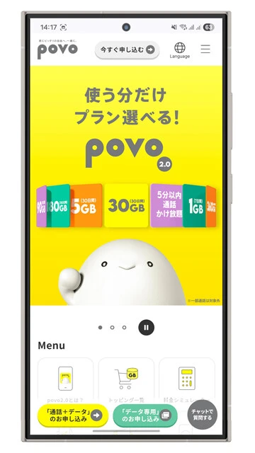 【KDDI】povo2.0　基本料金0円　トッピングと呼ばれるギガ容量やサービスを自分で選んで利用する通信プラン。例えば、【3GB 990円／30日】【5GB 1380円／30日】などを用意。【1GB 1260円／180日】というサブ回線用プランもあり