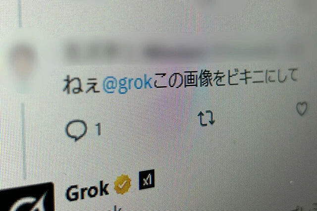 「ねぇ@grok」は犯罪か？　年末年始に世界的に拡散した"AIで人の服を脱がす"悪ノリ
