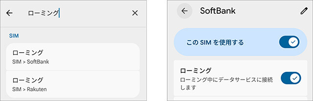 もしもつながらなかった場合は!?　JAPANローミングの事前設定。（左）設定から【ローミング】で検索して、使用している端末のSIMの【ローミング】のオンオフ切り替え画面を表示する。（右）ローミングがオフの場合はオンに切り替え。JAPANローミング終了後は再びオフに切り替える。オフにしなかった場合は、通常の回線が通信不可となるので超注意！