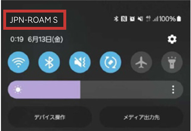 写真左上の【JPN-ROAM S】に注目。こちらはNTTドコモ、KDDI、沖縄セルラー、楽天モバイルのSIMが設定されたAndroid端末から、ソフトバンク回線にフルローミング方式で接続された状態の表示